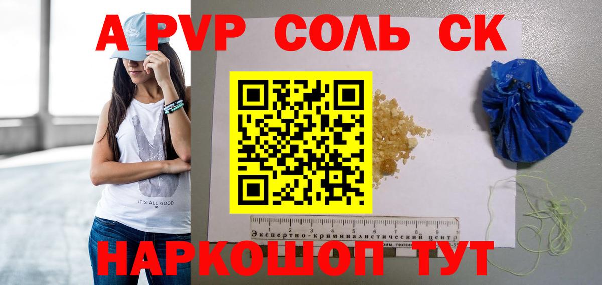 Alfa_PVP крисы CK Борзя