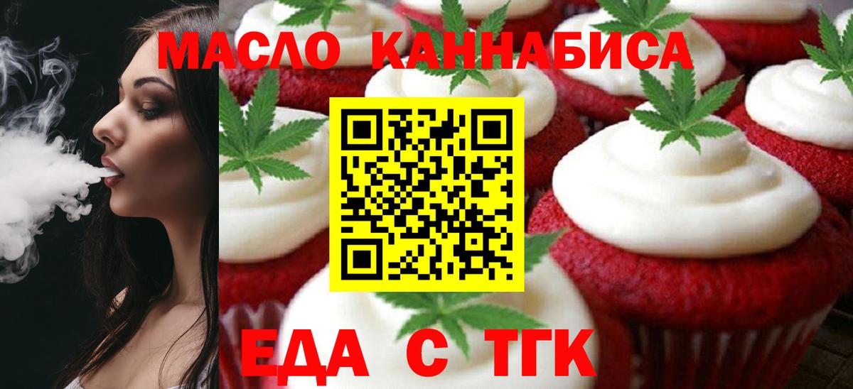 Борзя  Cannafood конопля  Вход с VPN 