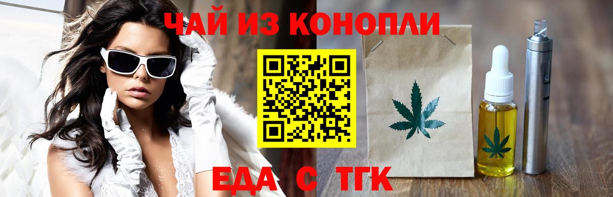 Cannafood конопля Борзя