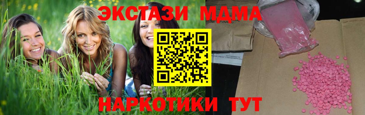Борзя  Ecstasy Philipp Plein  купить наркоту  ссылка на мегу зеркало  Вход с VPN  ЭКСТАЗИ VHQ 