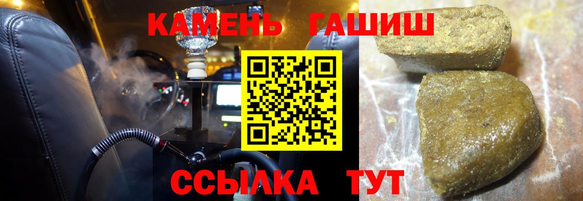 Гашиш гарик Борзя