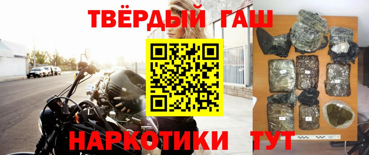 Борзя  ГАШИШ 40% ТГК  ГАШИШ VHQ  Гашиш  Вход с VPN 