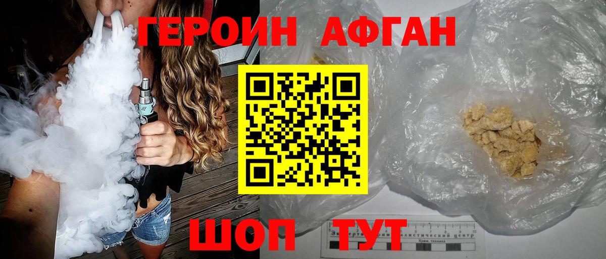 Героин белый Борзя