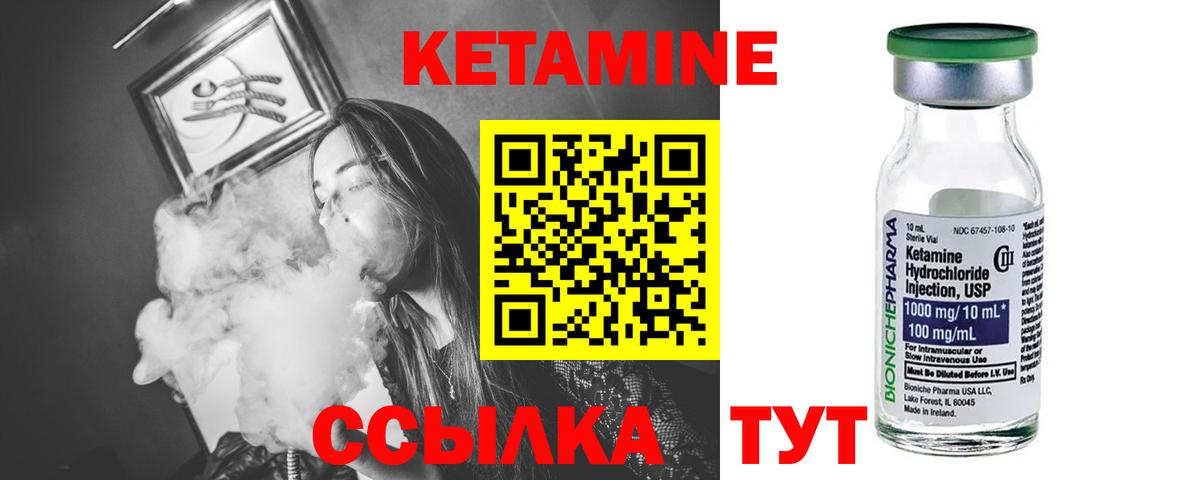 Борзя  КЕТАМИН VHQ  Вход с VPN  КЕТАМИН VHQ 