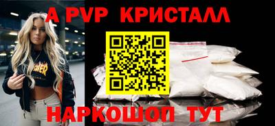 ALPHA-PVP Можайск