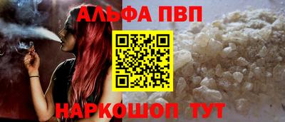 ALPHA-PVP Можайск