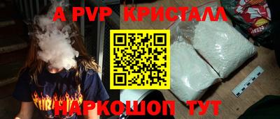 ALPHA-PVP Можайск