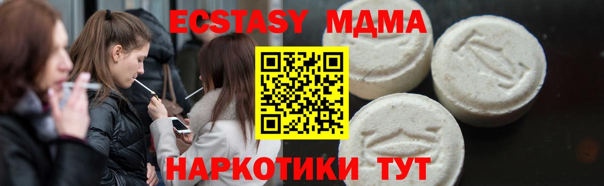 МДМА  МДМА Molly  Вход с VPN  Борзя 