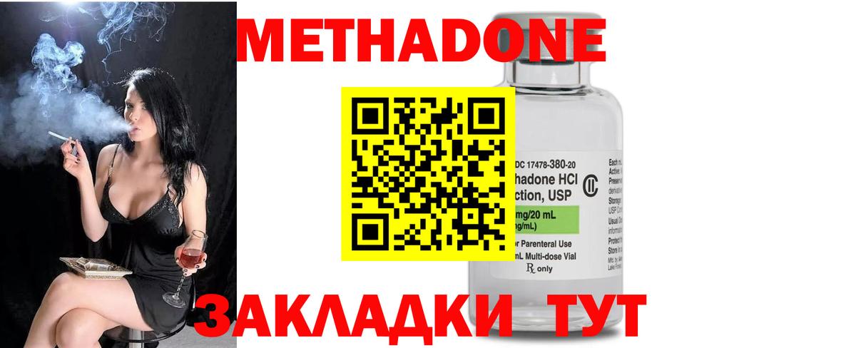 Метадон мёд  Вход с VPN  shop какой сайт  Борзя 