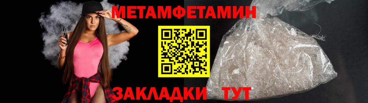 Метамфетамин винт Борзя