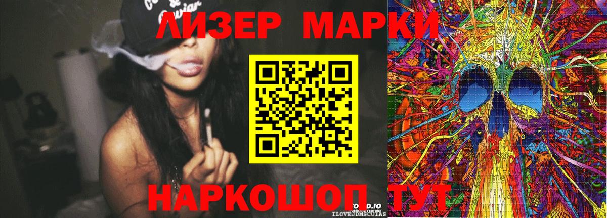Наркотические марки  Наркотические марки 1,5мг  Борзя  Вход с VPN  Наркотические марки 1,5мг 