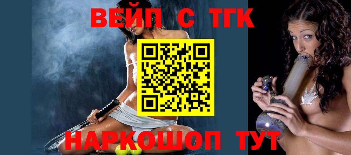 ТГК вейп  как найти   Вход с VPN  Борзя  ТГК Wax 